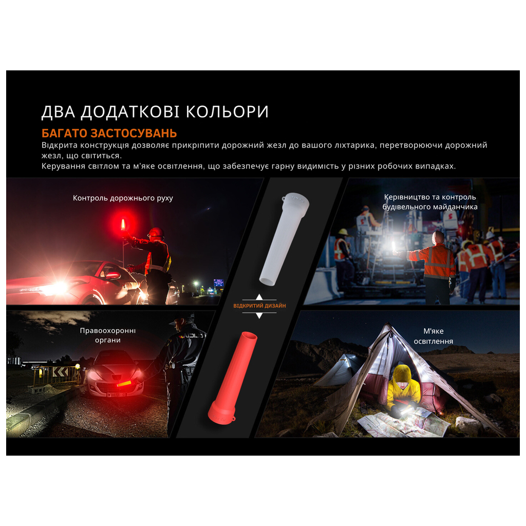 Дифузійний фільтр Fenix AOT-04 силіконовий червоний для ліхтарів серії PD, TK, WF, HT (AOT-04R) - изображение 8