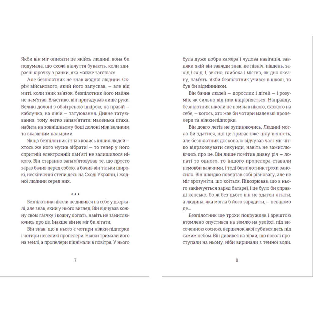 Книга Абрикоси зацвітають уночі - Оля Русіна Видавництво Старого Лева (9789664480021) - зображення 4