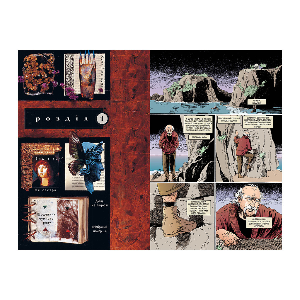 Комікс The Sandman. Пісочний чоловік. Том 7: Короткі життя - Ніл Ґейман Видавництво РМ (9786178373504) - зображення 2