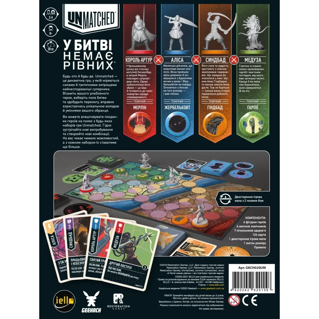 Настільна гра Geekach Games Unmatched: Битва легенд. Частина перша (Unmatched: Battle of Legends) (укр.) (GKCH020UM) - зображення 5