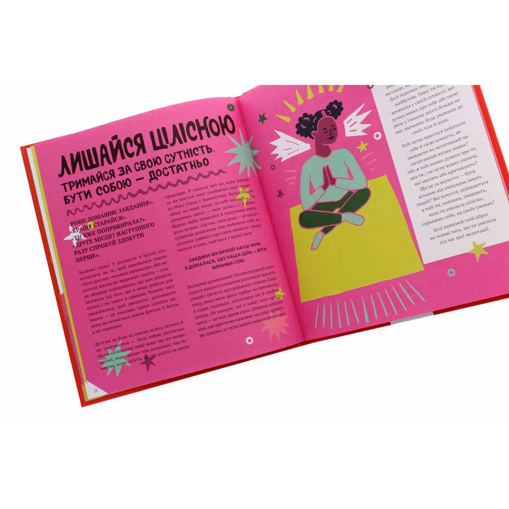 Книга Відчуй свою силу - Джамія Вілсон #книголав (9786177563951) - зображення 6