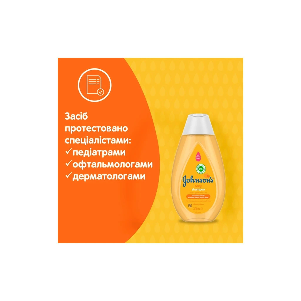 Дитячий шампунь Johnson’s baby і пінка для миття та купання «Від маківки до п'яточок», 500 мл (3574669909990) - изображение 8