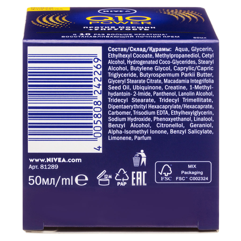 Крем для обличчя Nivea Q10 Plus Visage Зволожуючий нічний проти зморшок 50 мл (4005808242269/4005900545671) - зображення 3