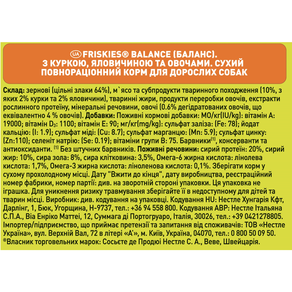 Сухий корм для собак Purina Friskies Balans з куркою й овочами 10 кг (7613031395491) - зображення 5