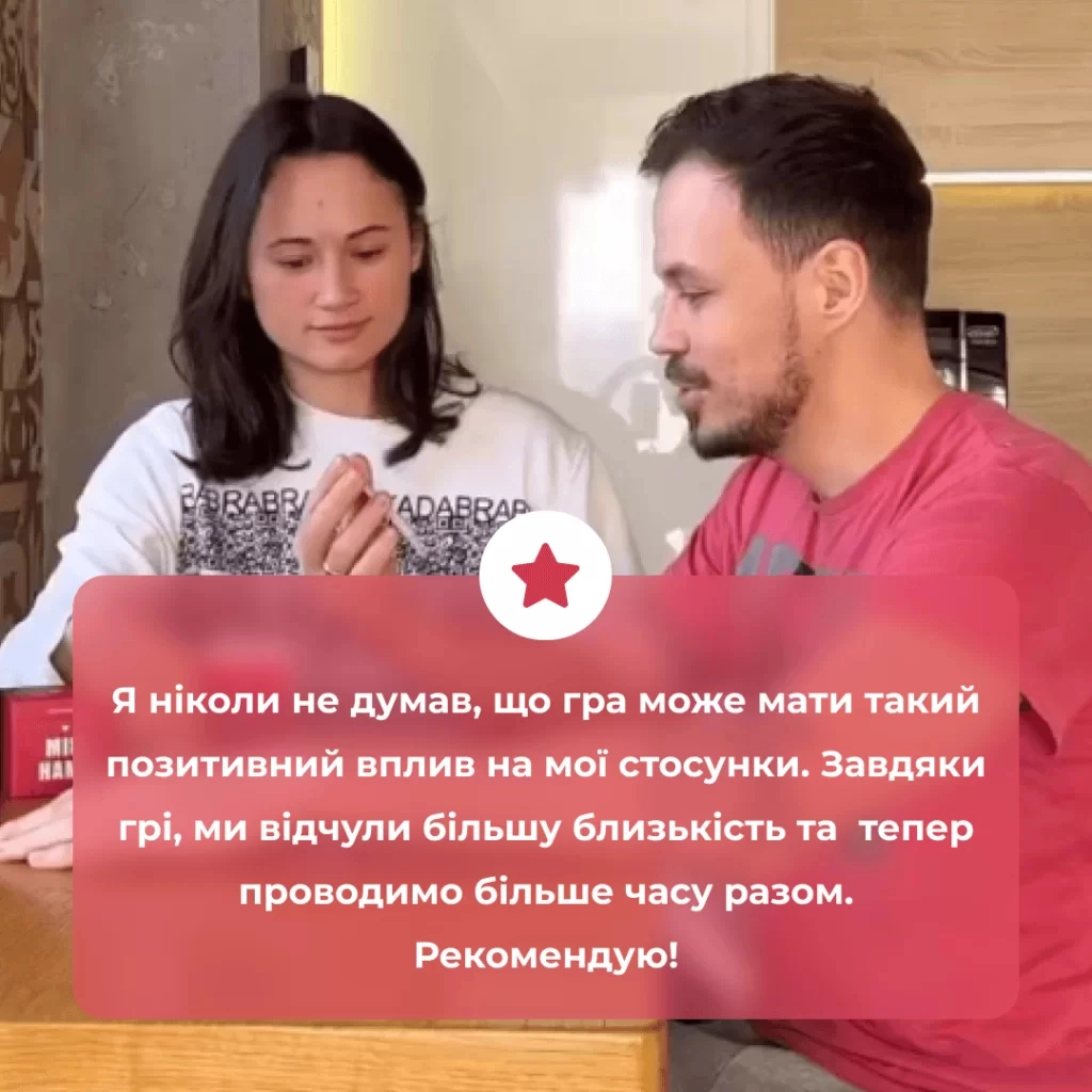 Настільна гра 18+ Memo Games Між нами: про любов, українська (1000174) - зображення 9