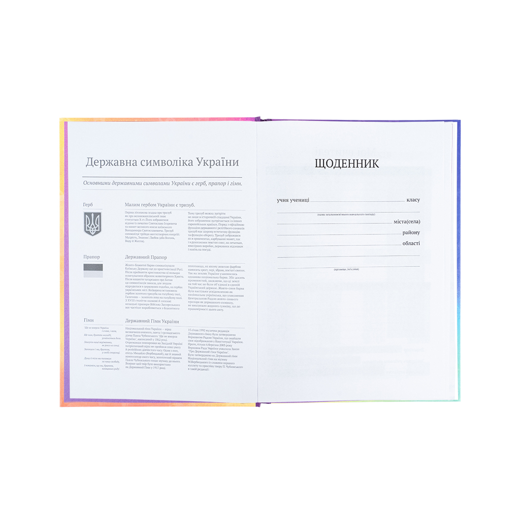 Щоденник шкільний Kite My Little Pony, тверда обкладинка (LP25-262-2) - зображення 4