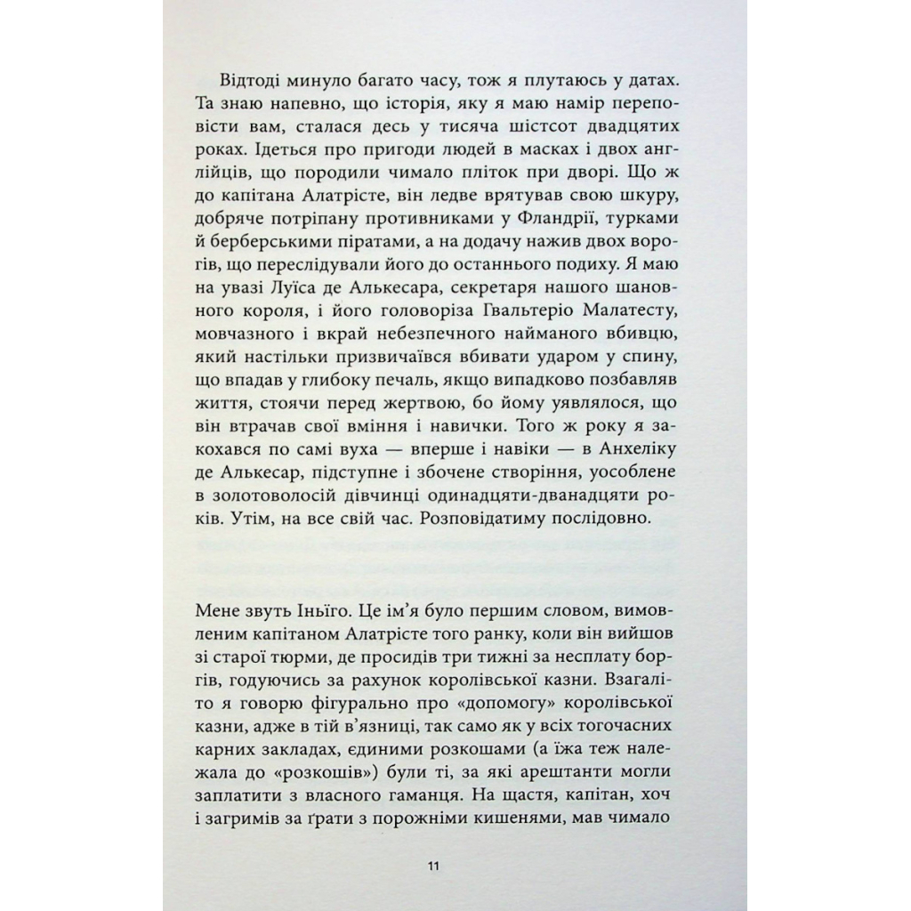 Книга Капітан Алатрісте - Артуро Перес-Реверте, Карлота Перес-Реверте Фабула (9786175221167) - зображення 8