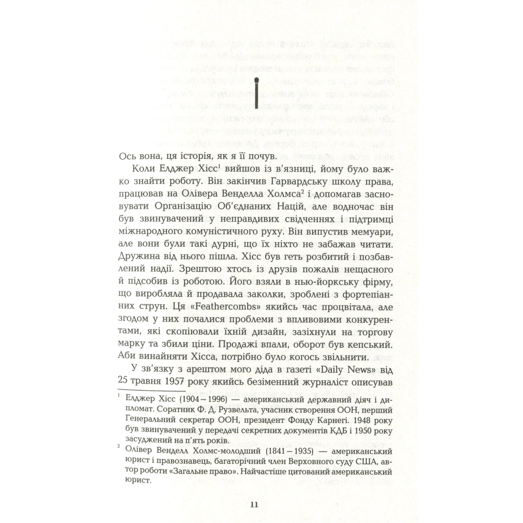 Книга Місячне сяйво - Майкл Шебон Фабула (9786170962553) - зображення 4