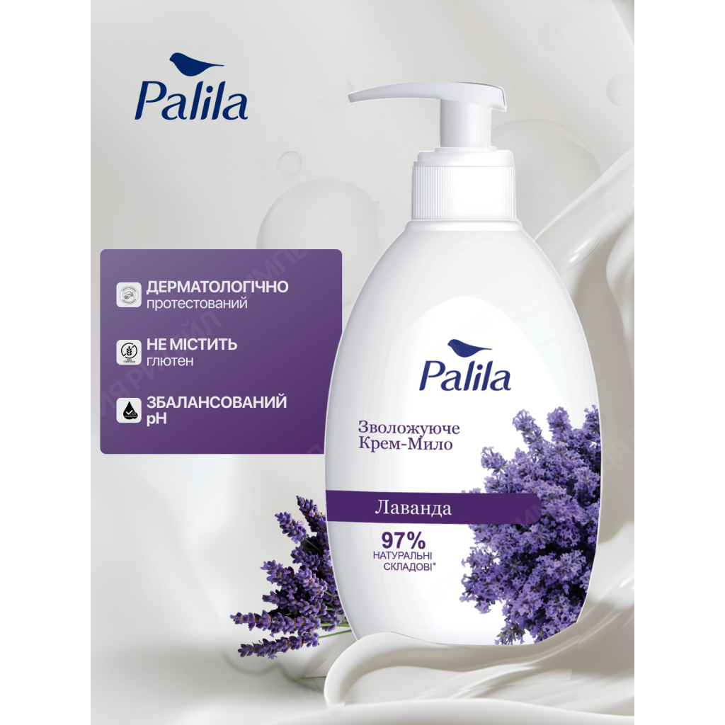 Рідке мило Palila Лаванда 500 мл (8690757009467) - изображение 6