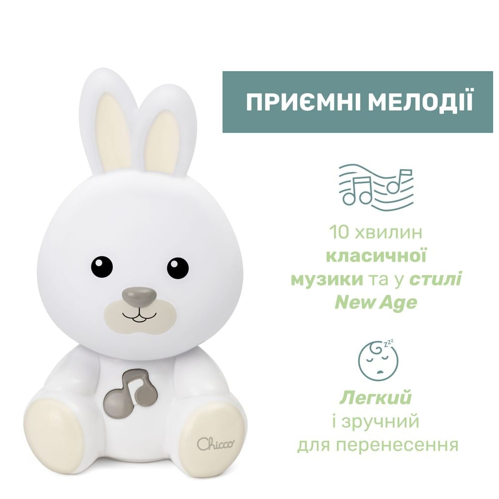 Нічник Chicco музичний Кролик Dreamlight (11456.00) - зображення 6