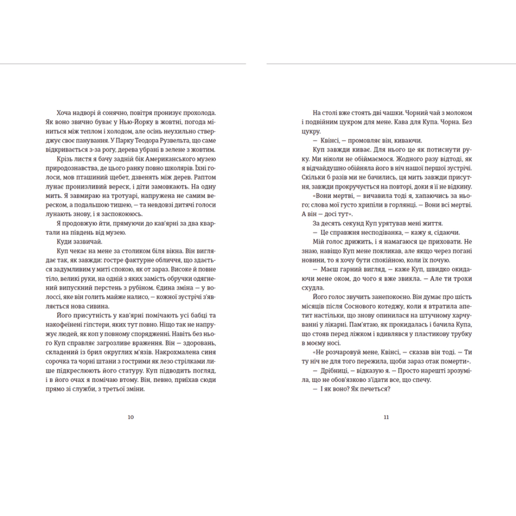 Книга Останні дівчата - Райлі Сейґер Видавництво Старого Лева (9789666799831) - зображення 6