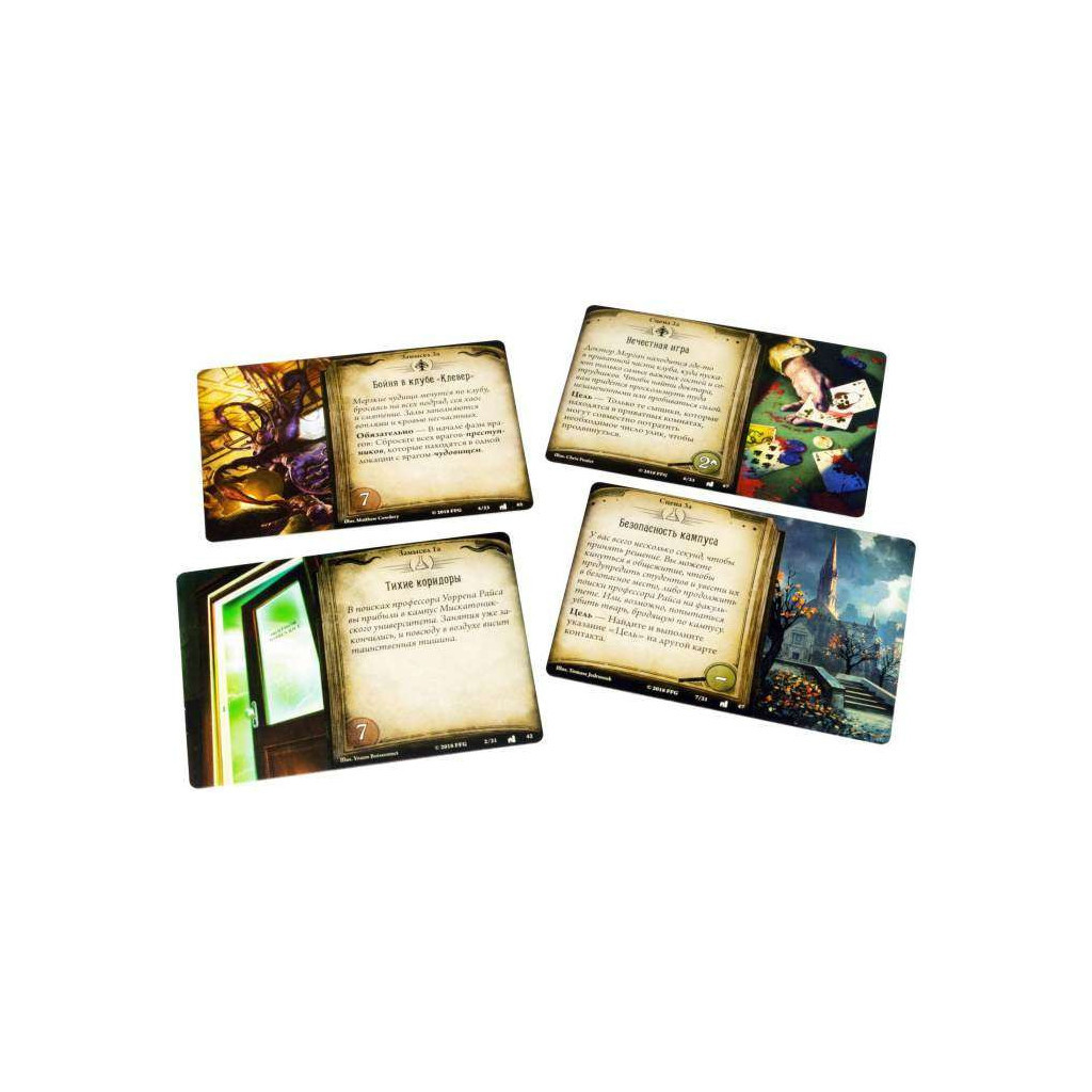 Настільна гра Ігромаг Жах Аркхема. Карткова гра: Спадщина Данвіча (AHC02) - изображение 6