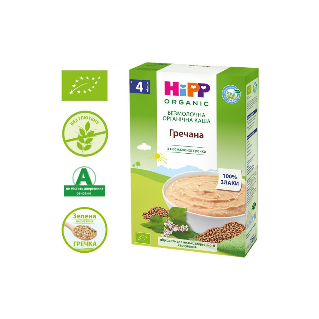 Дитяча каша HiPP гречана 200 г (9062300114468) - изображение 2