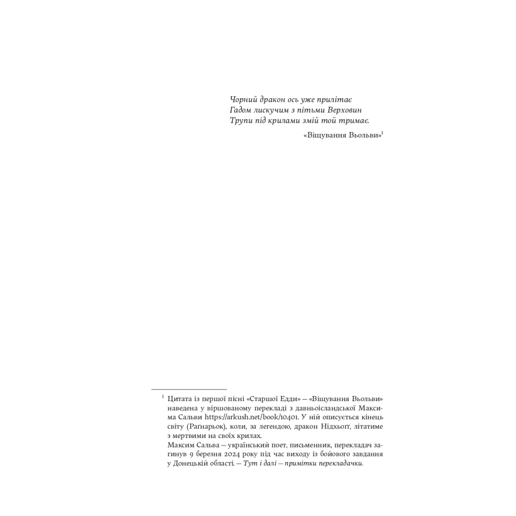 Книга Тінь Богів - Джон Ґвінн Yakaboo Publishing (9786178225025) - зображення 3