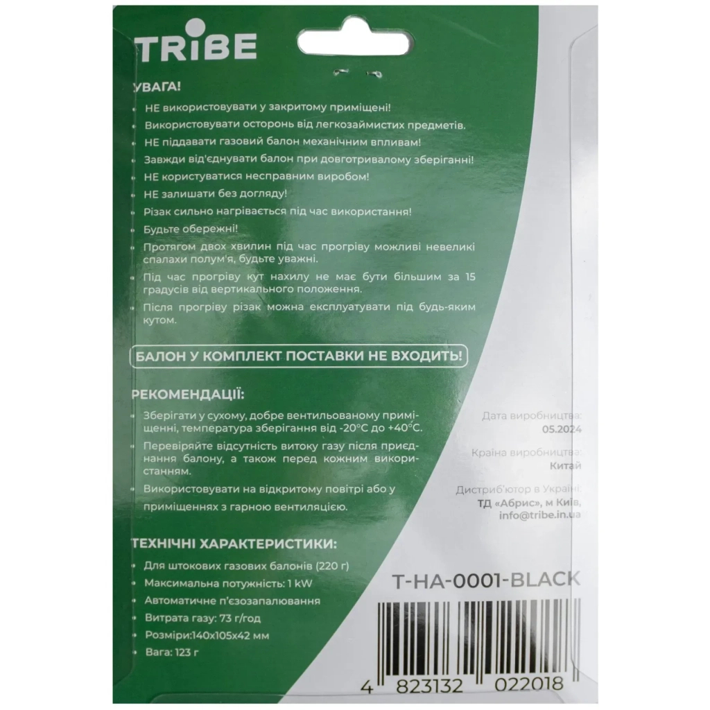 Газовий паяльник Tribe Spark (T-HA-0001) - изображение 6