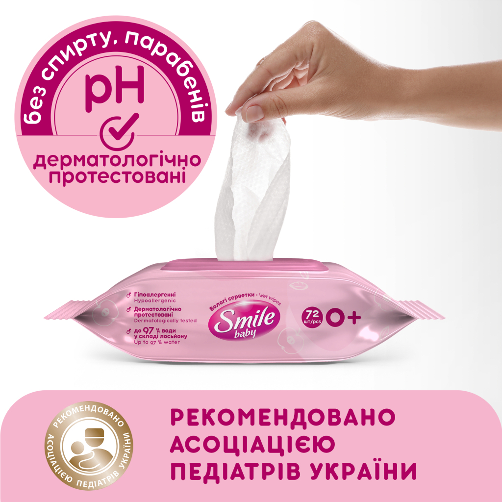Дитячі вологі серветки Smile baby для новонароджених з клапаном 72 шт (4823071617870) - зображення 4