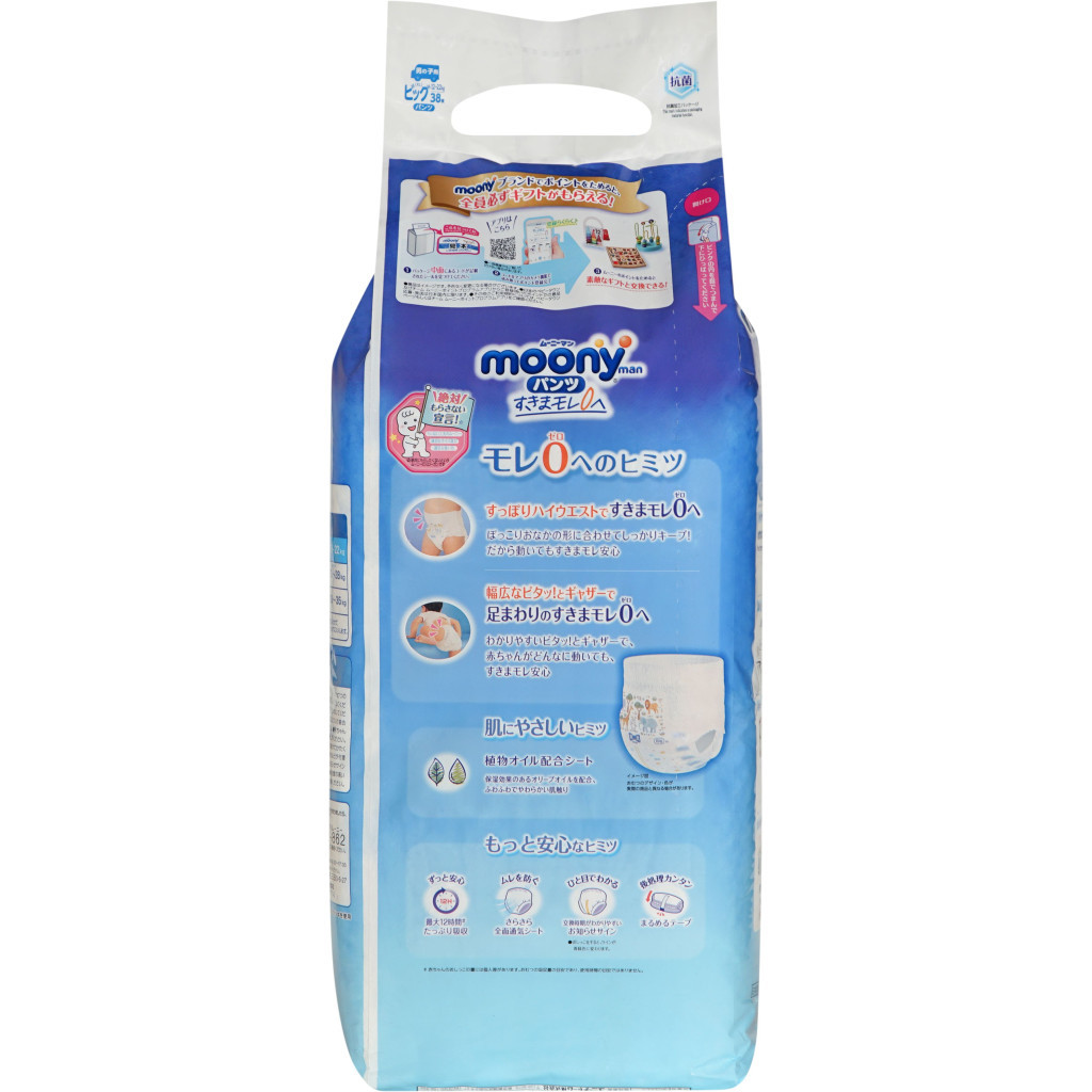 Підгузки Moony трусики для хлопчиків XL 12-22 кг 38 шт. (4903111207671) - зображення 4