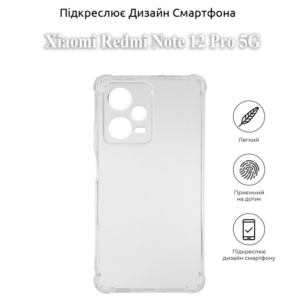 Чохол до мобільного телефона BeCover Anti-Shock Xiaomi Redmi Note 12 Pro 5G Clear (709836) - зображення 4