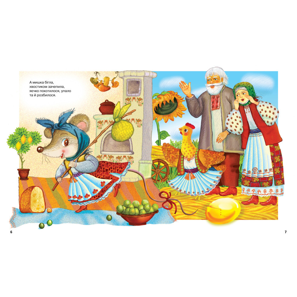 Книга Найкращі народні казки Видавництво РМ (9786178373467) - зображення 3