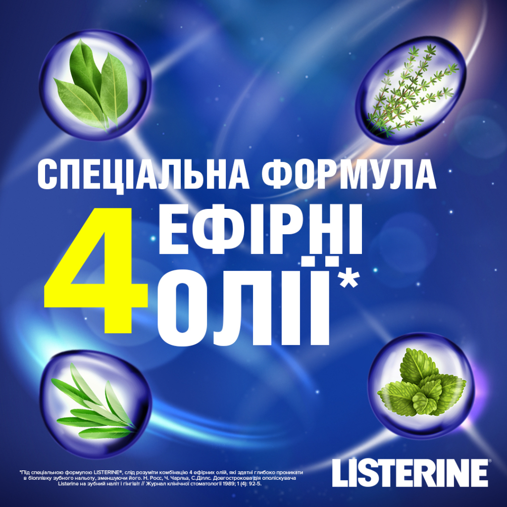 Ополіскувач для порожнини рота Listerine Expert Нічне відновлення 400 мл (3574661401188) - зображення 4