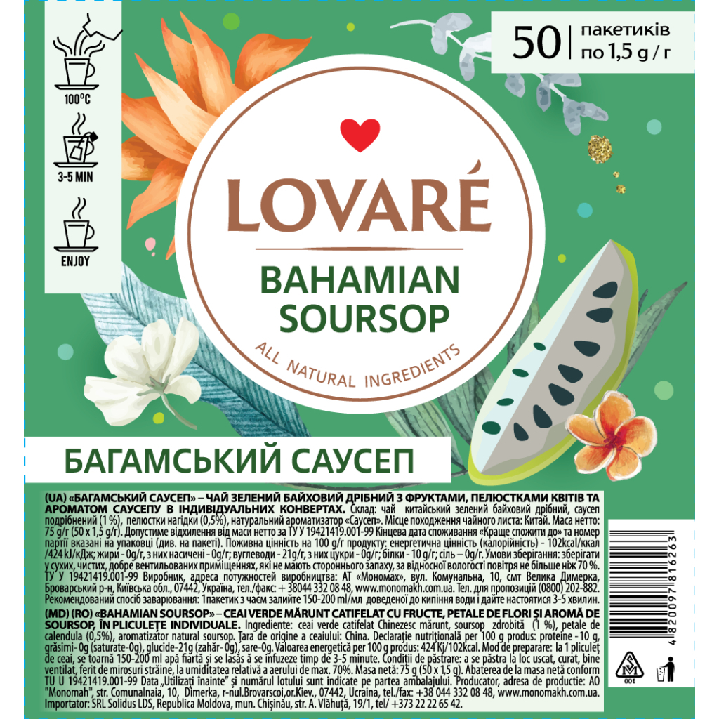 Чай Lovare Bahamian soursop 50х1.5 г (lv.16263) - зображення 1
