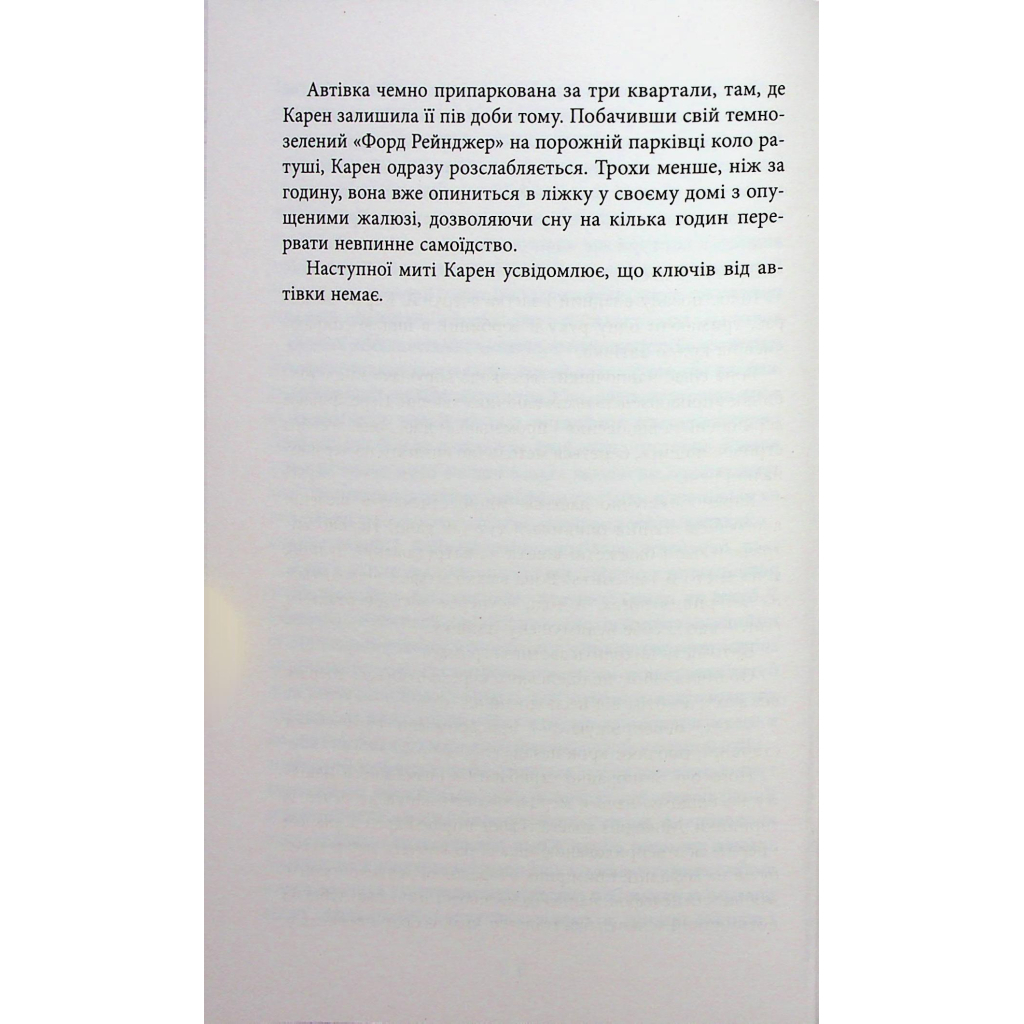 Книга Доґґерланд 1. Омана - Марія Адольфсон Фабула (9786175222010) - зображення 9