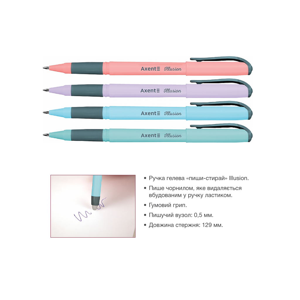 Ручка гелева Axent пиши-стирай Illusion, синя (AG1094-02-A) - зображення 2