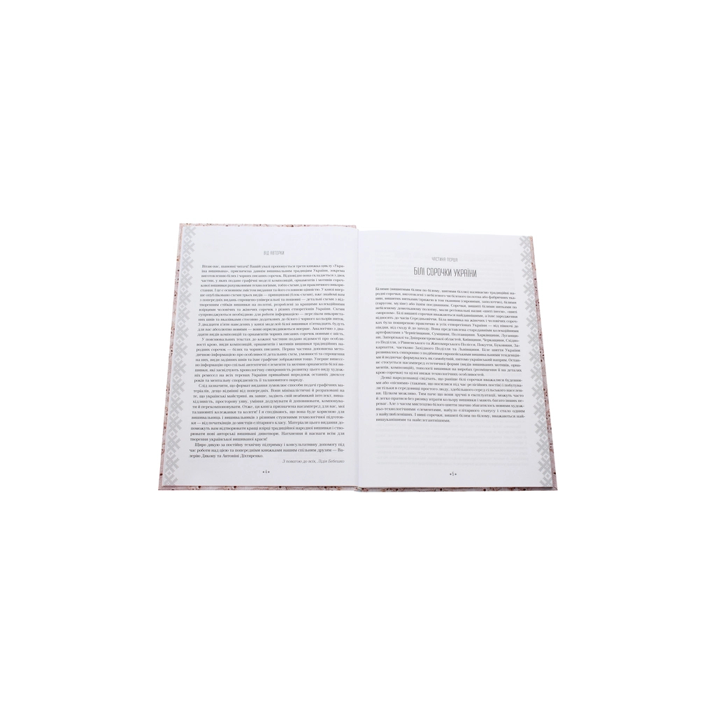 Книга Вишивальні традиції України. "Білі" та "писані" сорочки - Лідія Бебешко КСД (9786171285934) - picture 4