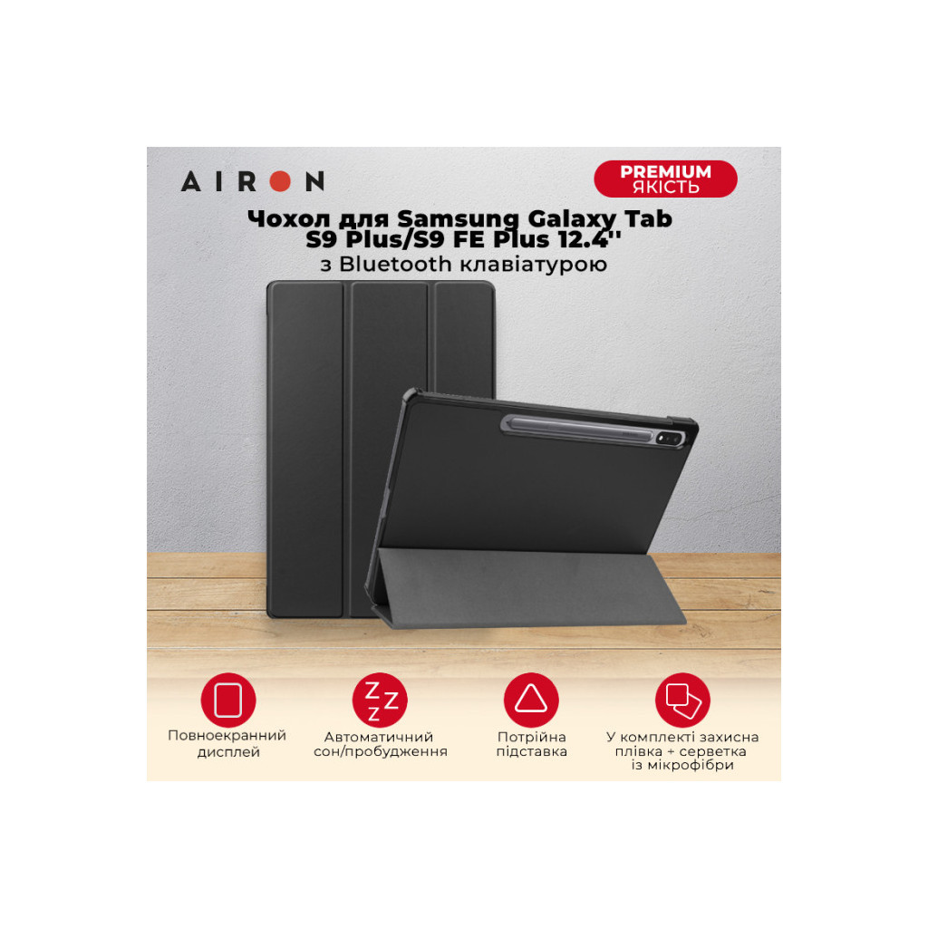 Чохол до планшета AirOn Premium Samsung Galaxy Tab S9 Plus/S9 FE Plus 12.4'' 2023 + Film black (4822352781109) - зображення 7