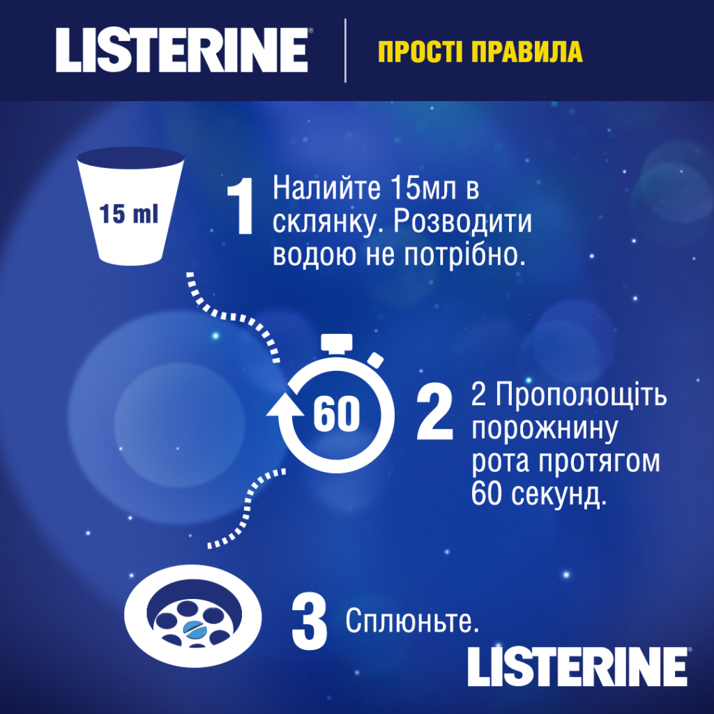 Ополіскувач для порожнини рота Listerine Expert Нічне відновлення 400 мл (3574661401188) - зображення 5