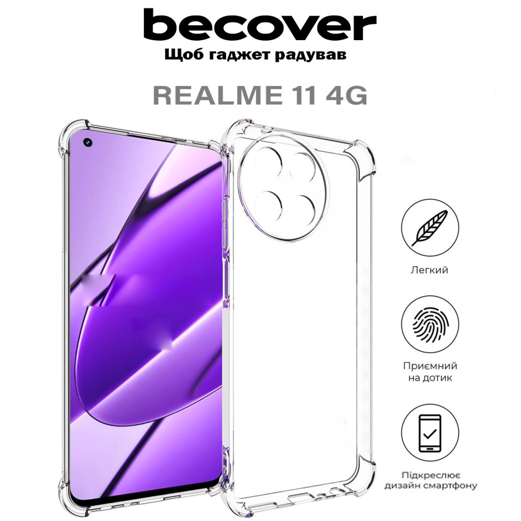 Чохол до мобільного телефона BeCover Anti-Shock Realme 11 4G Clear (710618) - зображення 5