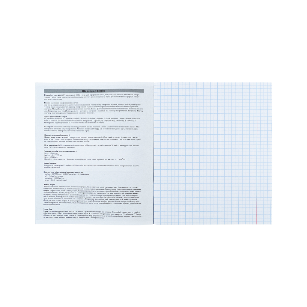 Зошит Kite предметний Sketch 48 аркушів, фізика клітинка (K24-240-23) - зображення 3