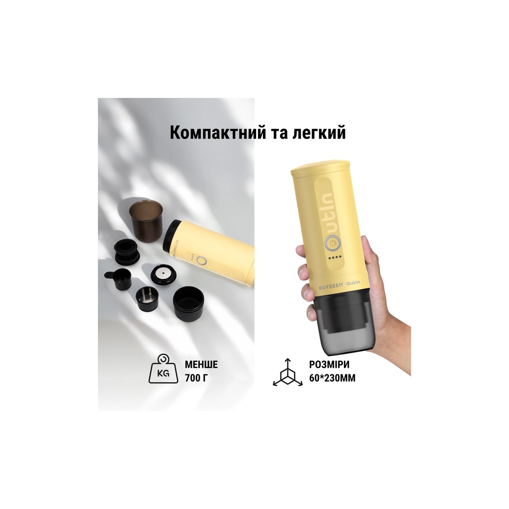 Кавоварка кемпінгова Buydeem Outin X Mellow Yellow (OTEM-01-MY) - зображення 9