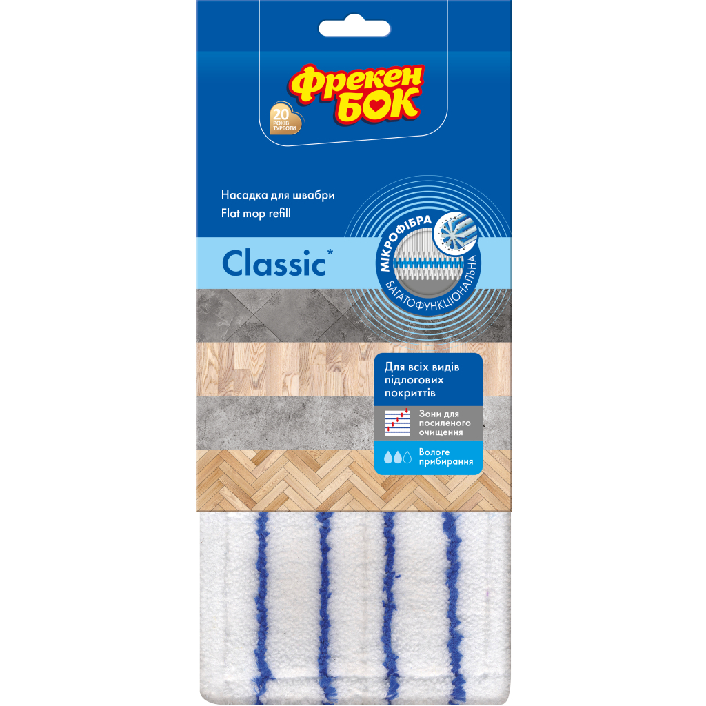 Насадка змінна для швабри Фрекен БОК Classic з мікрофібри (4823071646054) - зображення 1