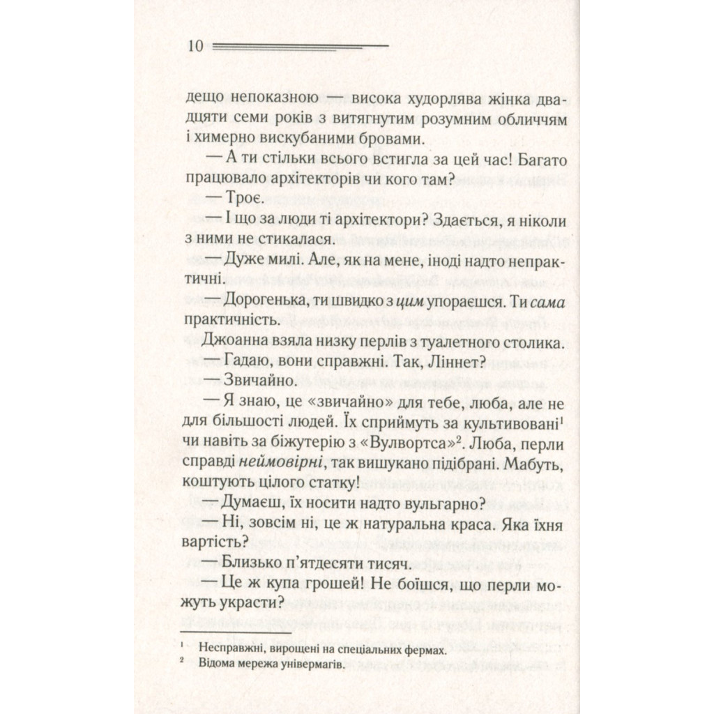 Книга Смерть на Нілі - Агата Крісті КСД (9786171281769) - зображення 8