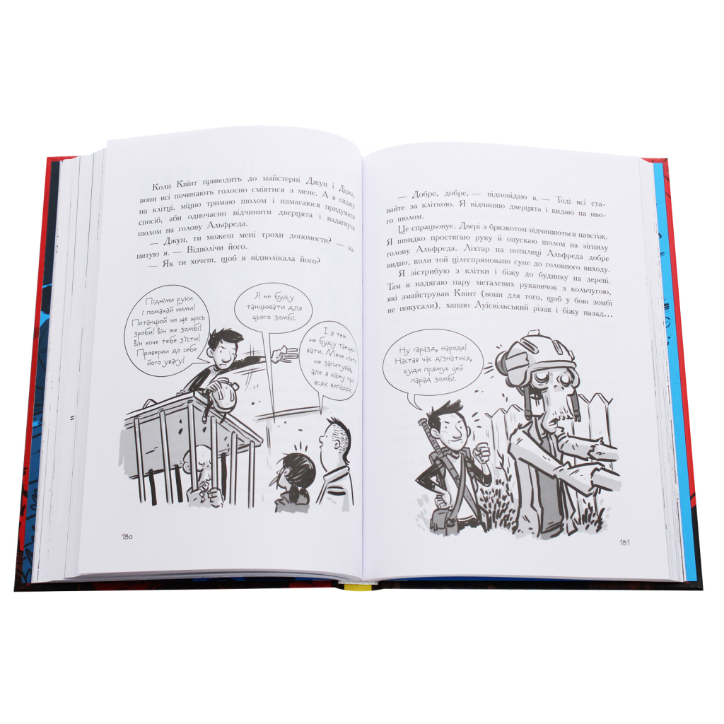 Книга Останні підлітки на Землі і Парад зомбі. Книга 2 - Макс Бралльє Ранок (9786170957405) - изображение 8