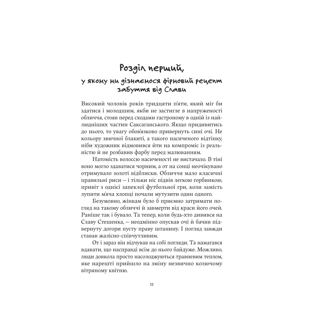 Книга Дім з вежею через дорогу - Катерина Зінов'єва Yakaboo Publishing (9786178225056) - зображення 8