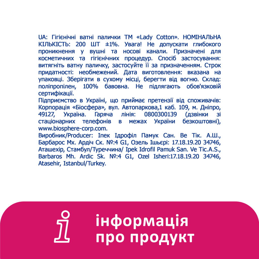 Ватні палички Lady Cotton в банці 200 шт. (4823071607604) - зображення 6