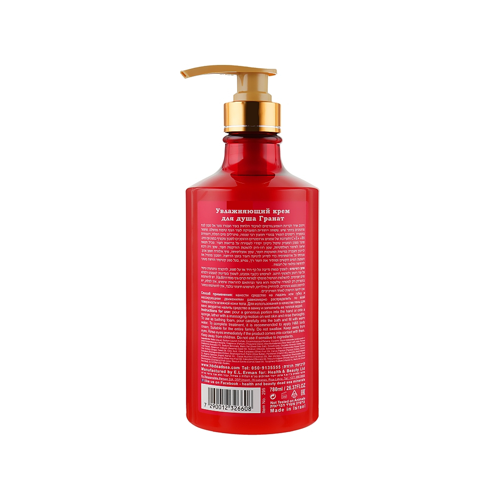 Гель для душу Health and Beauty Гранат 780 мл (7290012326608) - зображення 2