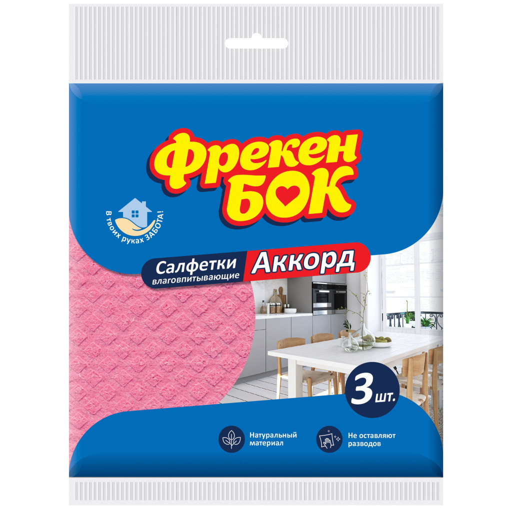 Серветки для прибирання Фрекен БОК Акорд целюлоза 3 шт. (4820143704711) - зображення 1