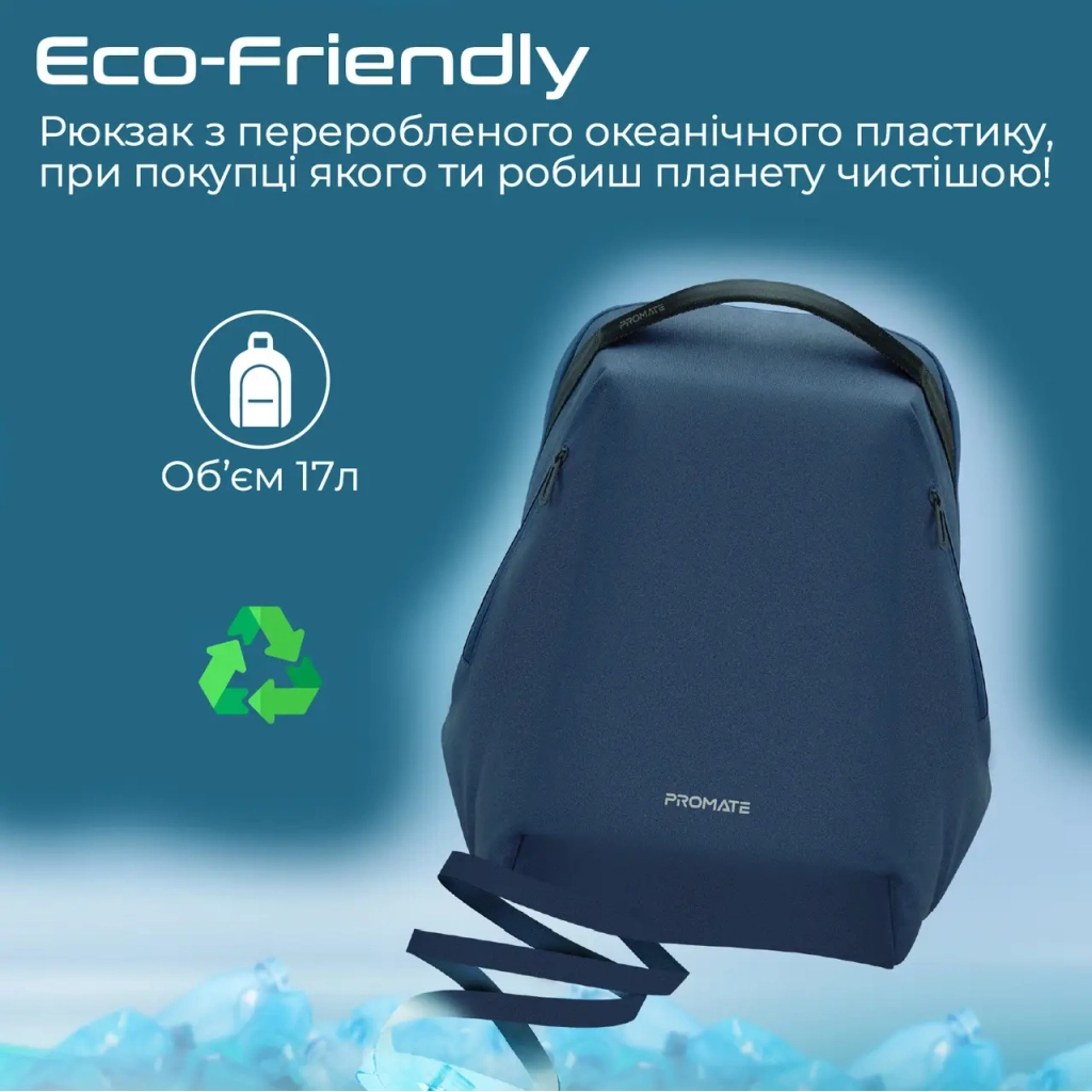 Рюкзак для ноутбука Promate 15.6" EcoPack-BP Blue (ecopack-bp.blue) - зображення 2