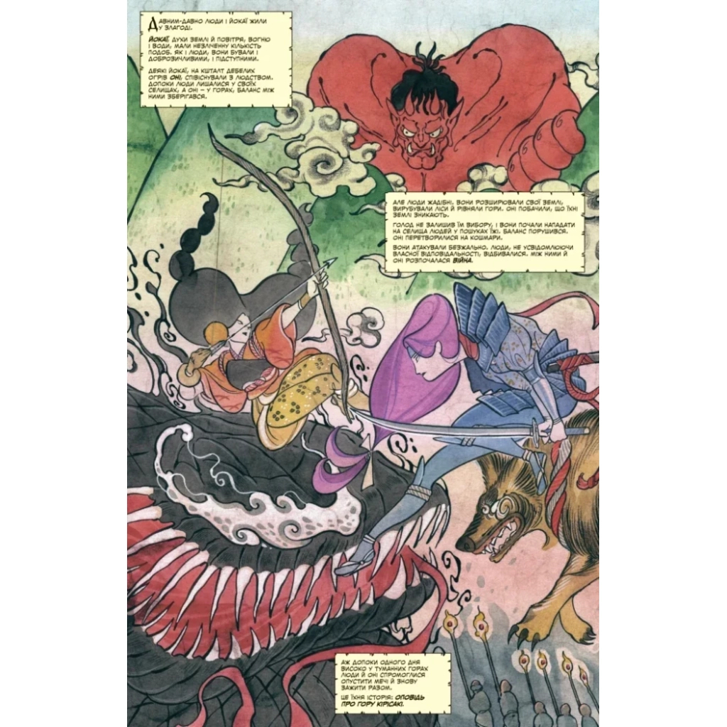 Комікс Дні Демонів - Піч Момоко Varvar Publishing (9786170993168) - зображення 2