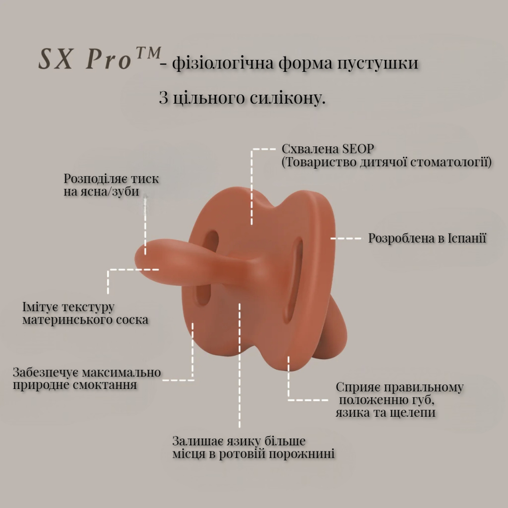 Пустушка Suavinex Colour Essence силіконова фізіологічна, 0-6 місяців бежева (308600) - изображение 4