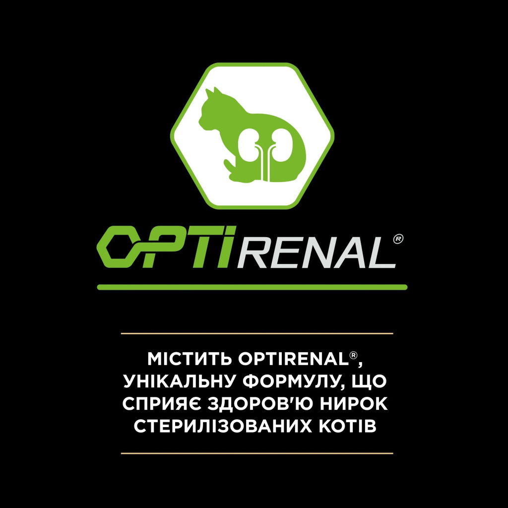 Сухий корм для кішок Purina Pro Plan Sterilised Adult 1+ Renal Plus Для дорослих стерилізованих З індичкою 3 кг (7613033560033) - зображення 7