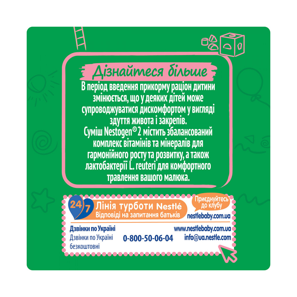 Дитяча суміш Nestogen 2 з лактобактеріями L. Reuteri з 6 міс. 600 г (7613287107862) - зображення 6