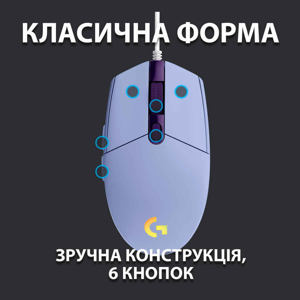 Мишка Logitech G102 Lightsync Lilac (910-005854) - зображення 4