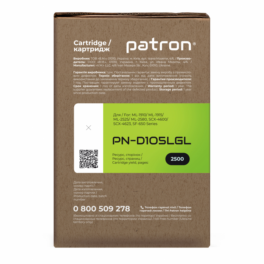 Картридж Patron SAMSUNG MLT-D105L GREEN Label (PN-D105LGL) - зображення 3