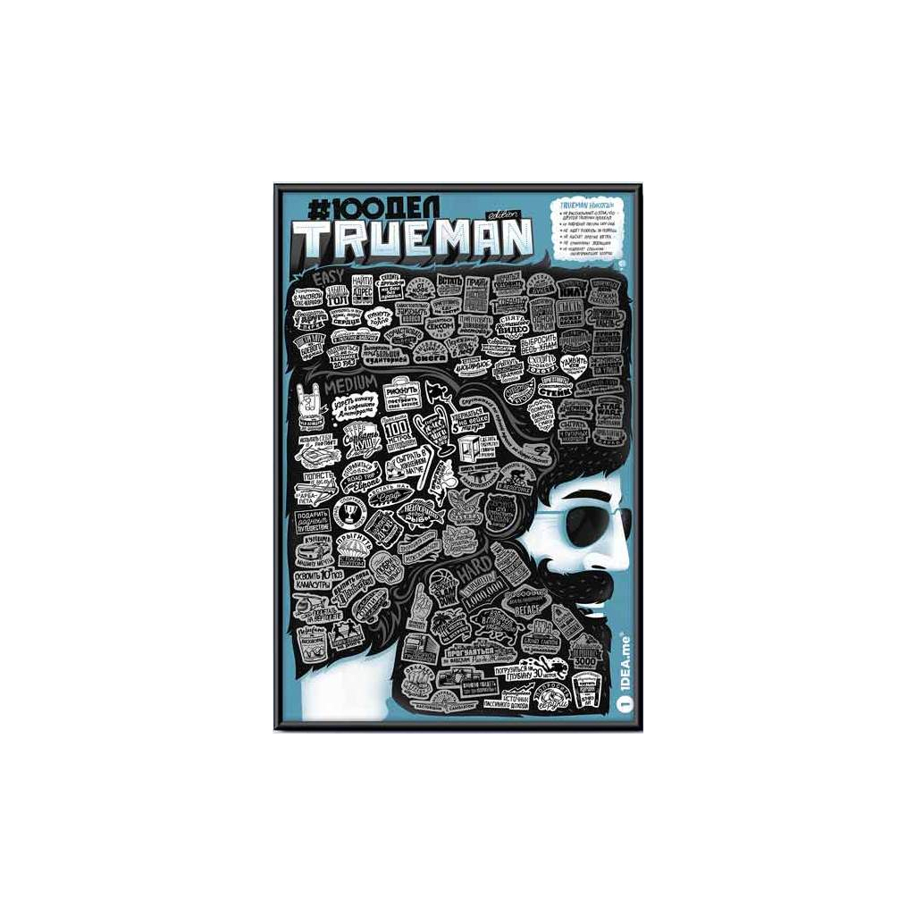 Скретч постер 1DEA.me 100 Справ TrueMan Edition (13025) - изображение 3