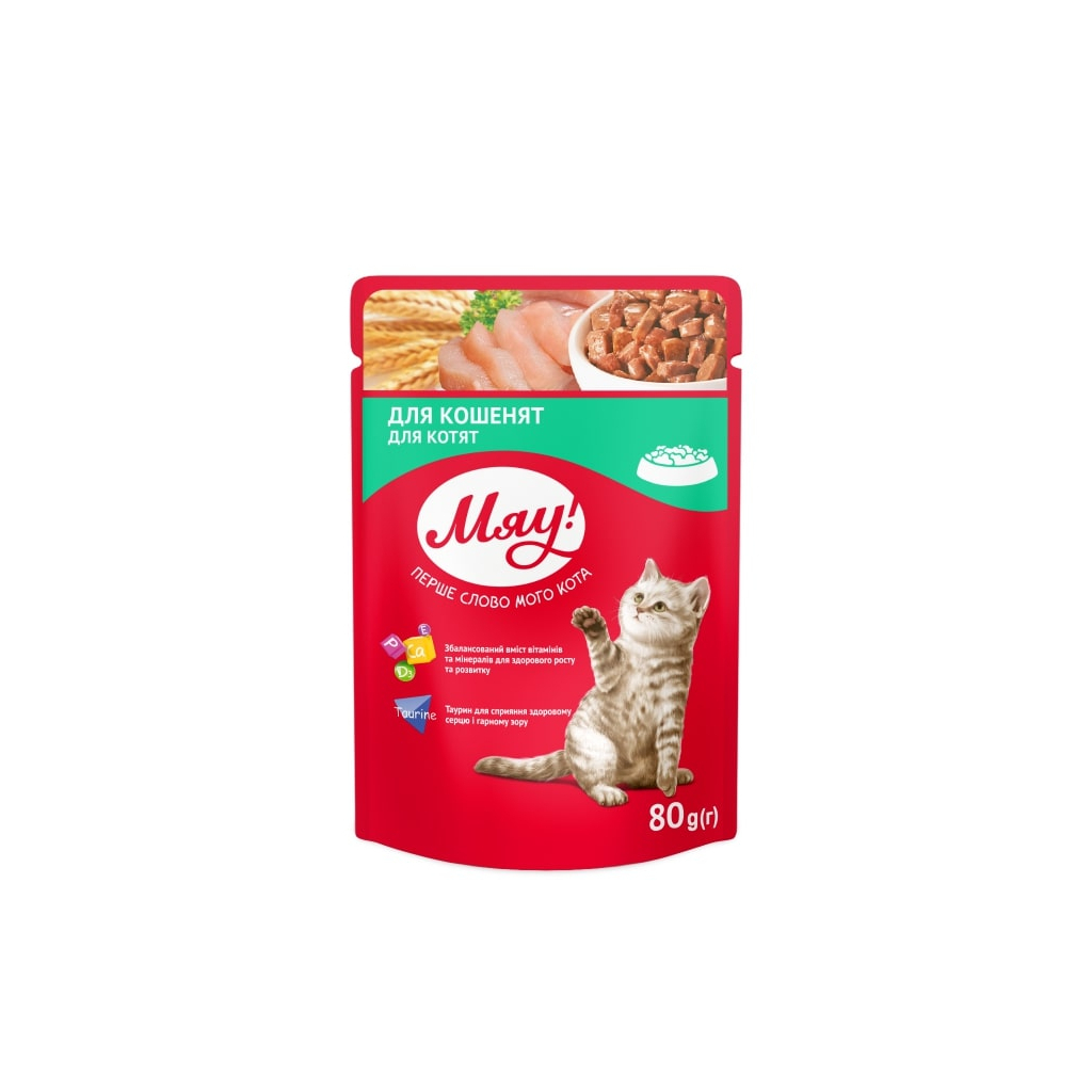 Вологий корм для кішок Мяу! для кошенят 80 г (4820215364294) - зображення 1