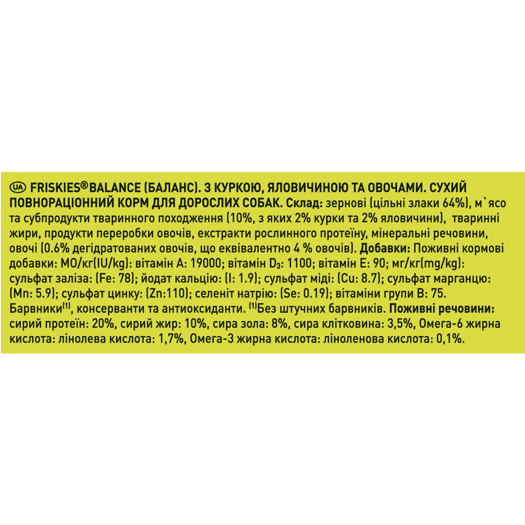 Сухий корм для собак Purina Friskies Balans з куркою й овочами 2.4 кг (7613034232168) - зображення 5